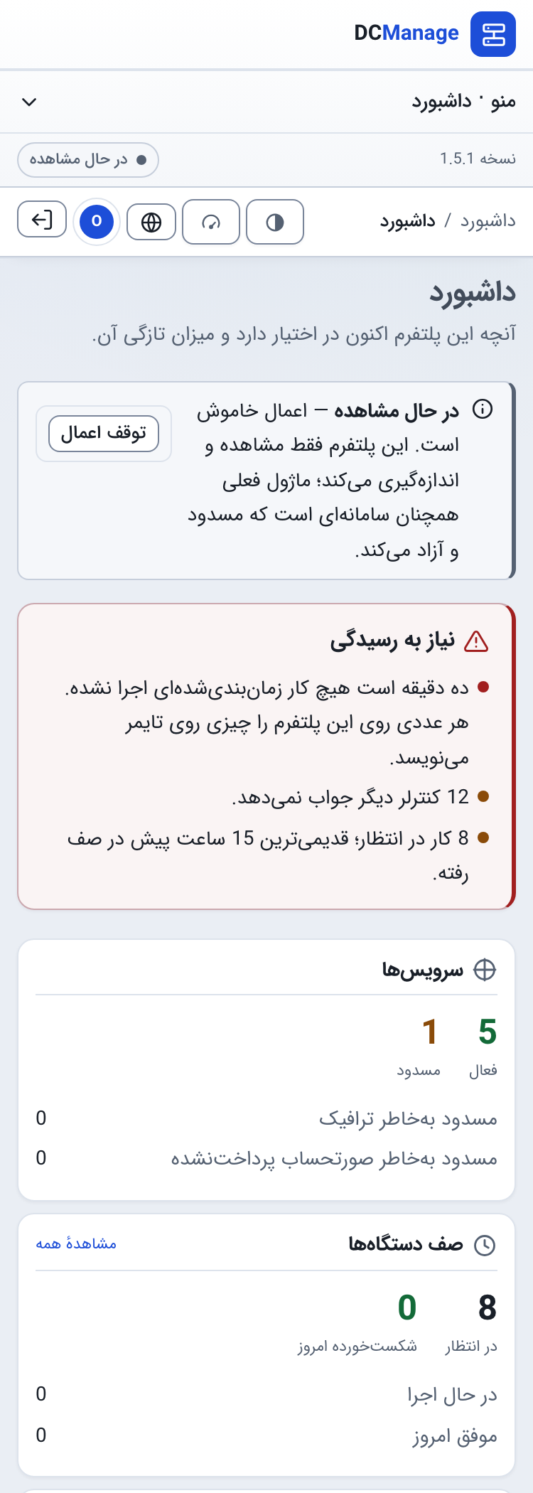 داشبورد